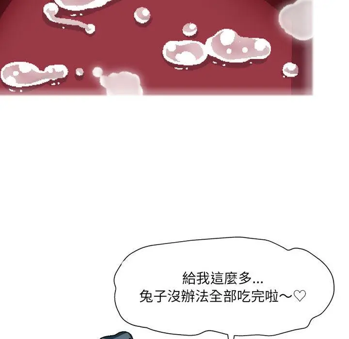 漫画《上司的地雷别乱踩》第2话第88张图