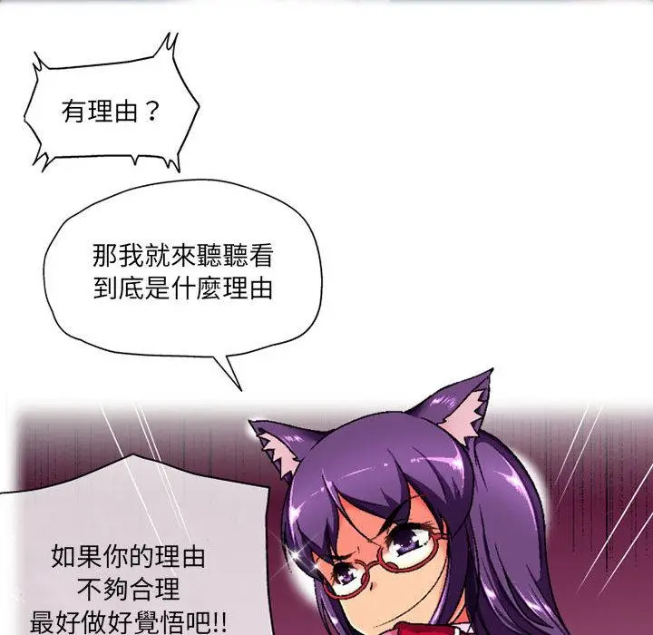 漫画《上司的地雷别乱踩》第2话第9张图