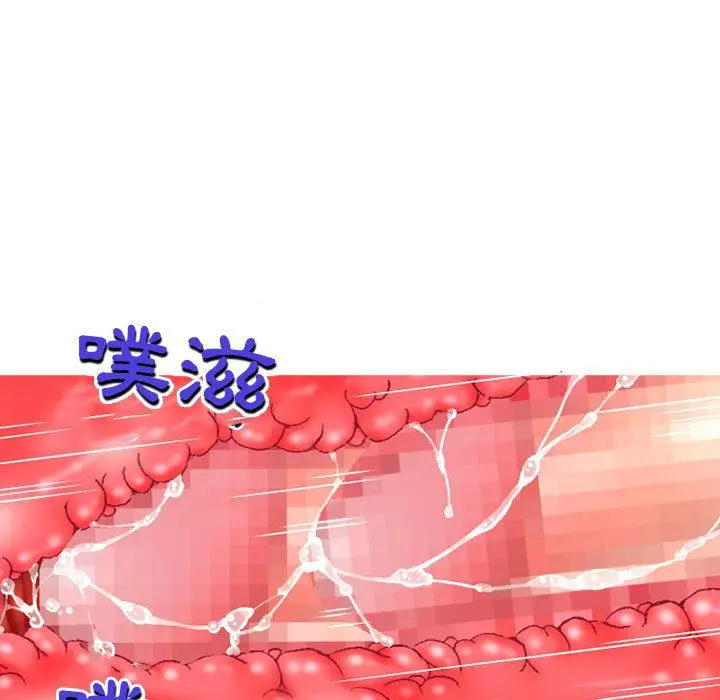 漫画《上司的地雷别乱踩》第2话第92张图