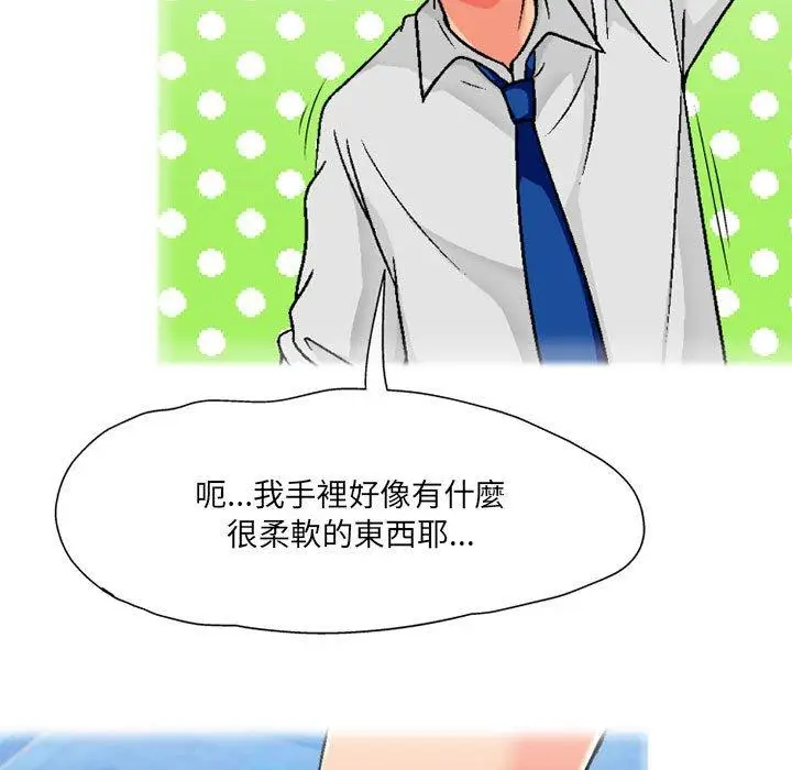 漫画《上司的地雷别乱踩》第3话第102张图