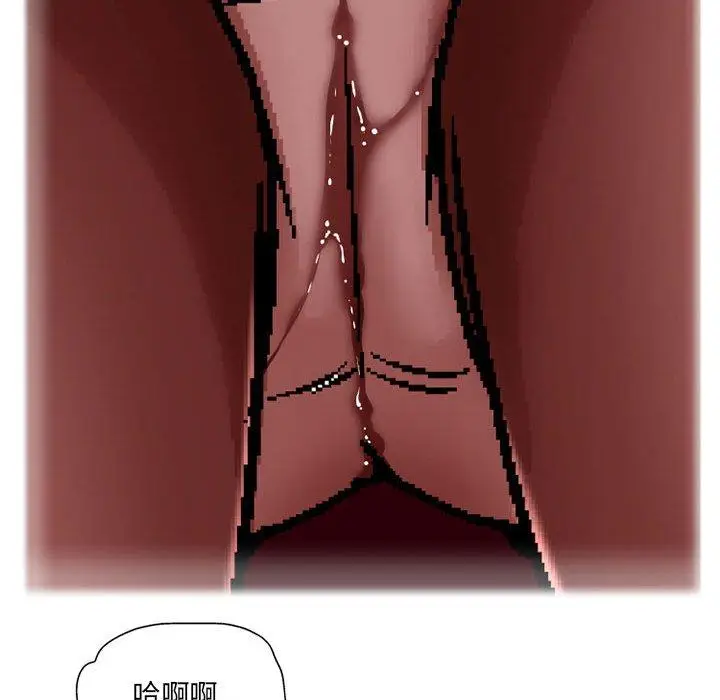 漫画《上司的地雷别乱踩》第3话第107张图