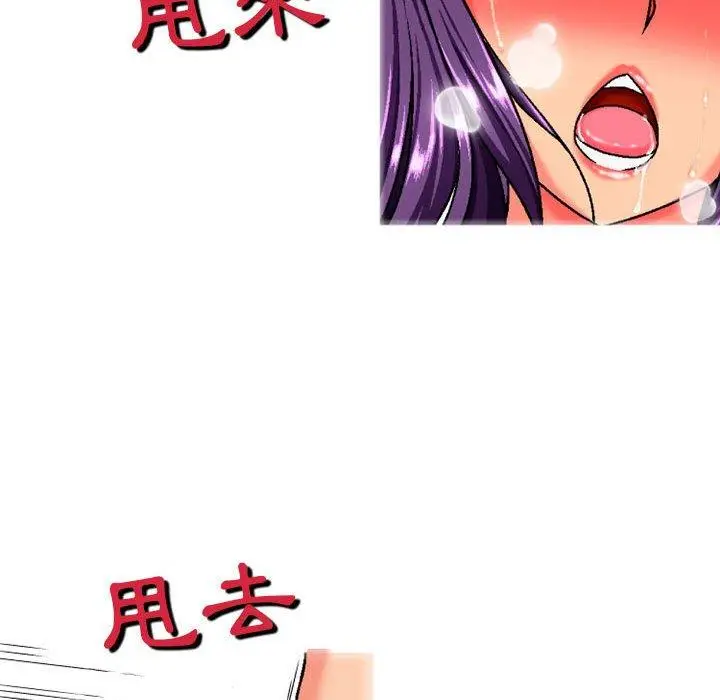 漫画《上司的地雷别乱踩》第3话第114张图