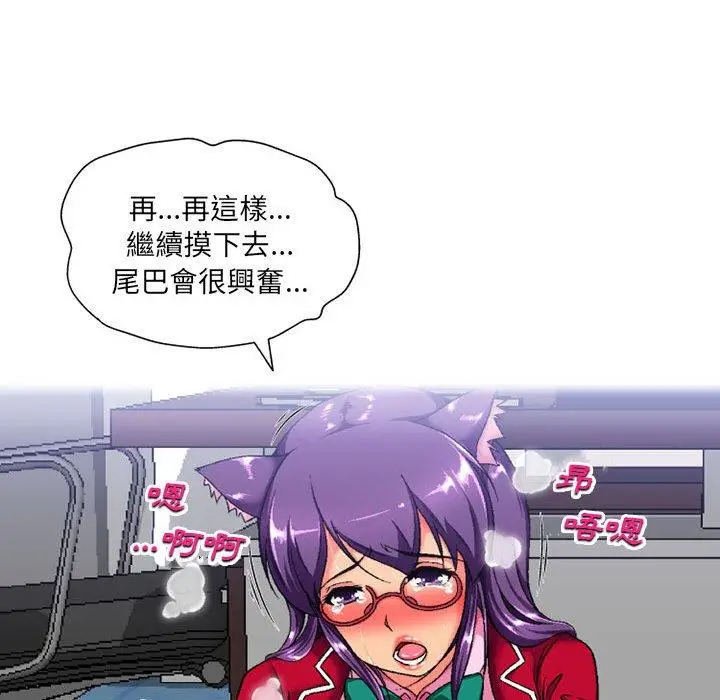 漫画《上司的地雷别乱踩》第3话第116张图