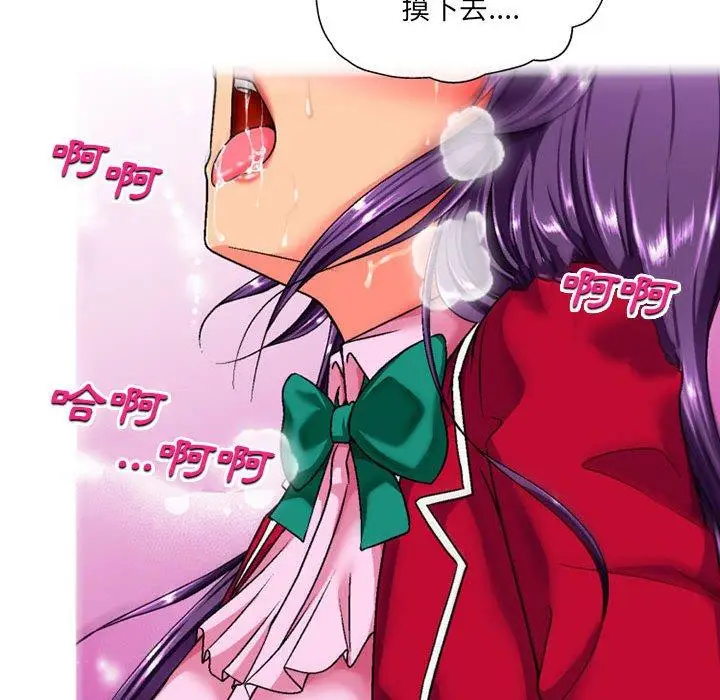 漫画《上司的地雷别乱踩》第3话第119张图