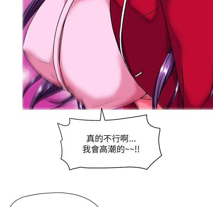 漫画《上司的地雷别乱踩》第3话第120张图