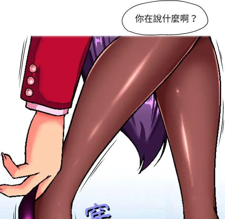 漫画《上司的地雷别乱踩》第3话第124张图