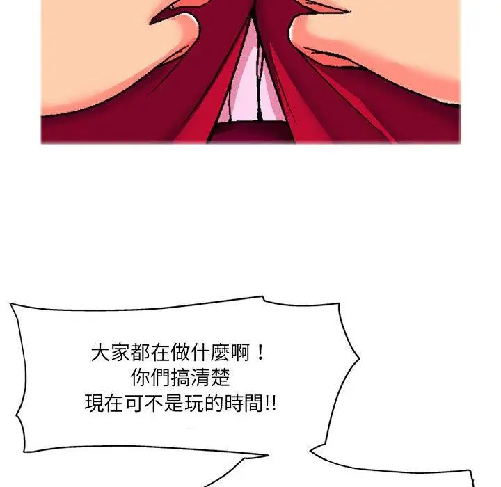 漫画《上司的地雷别乱踩》第3话第127张图