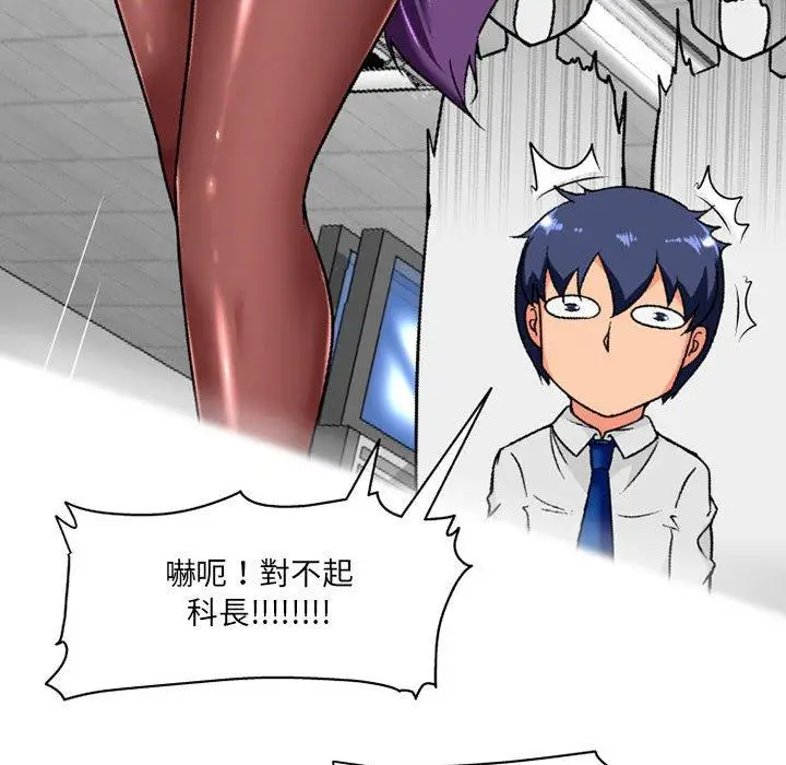 漫画《上司的地雷别乱踩》第3话第130张图