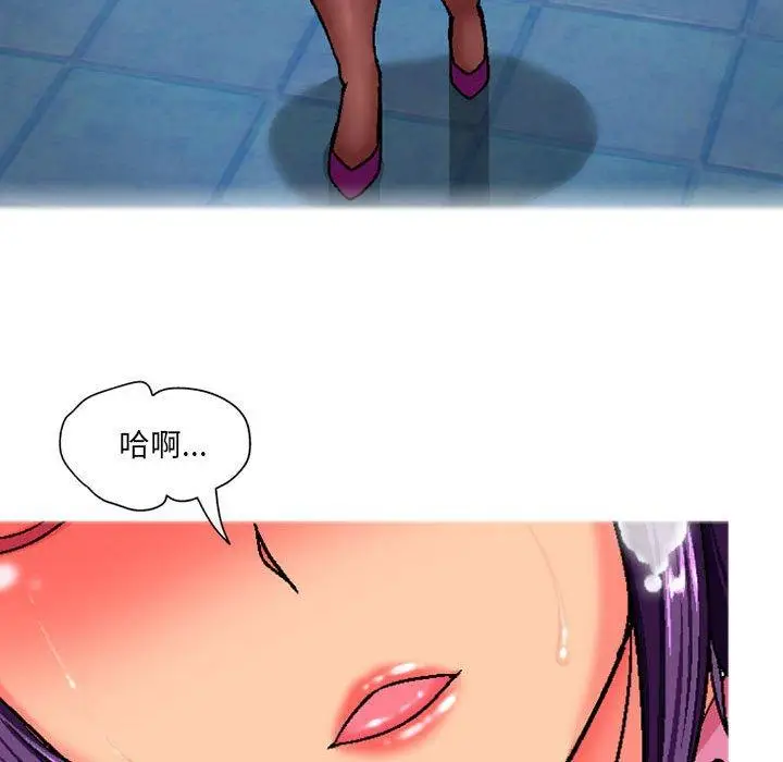 漫画《上司的地雷别乱踩》第3话第133张图