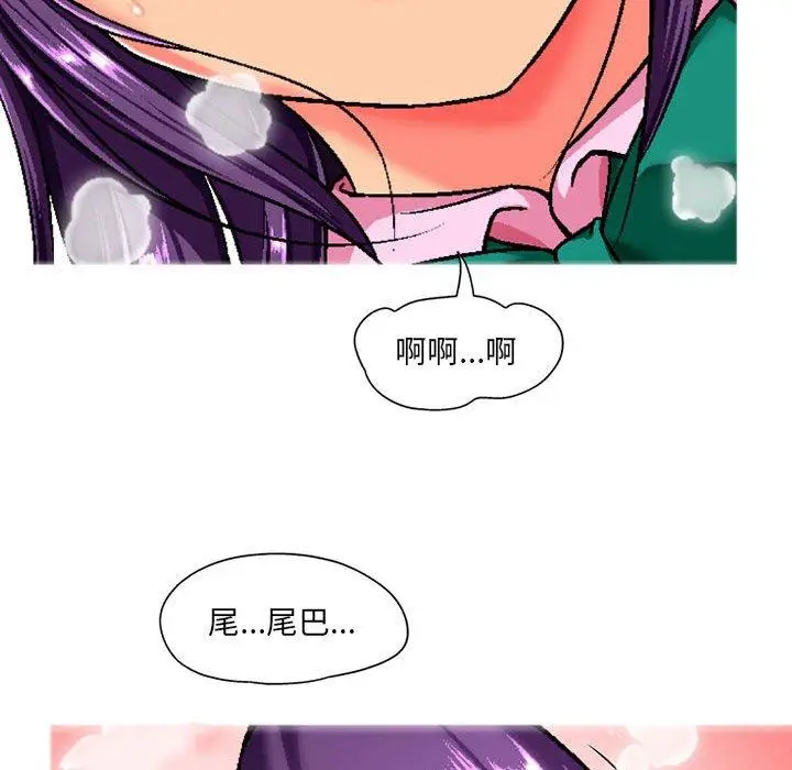 漫画《上司的地雷别乱踩》第3话第134张图