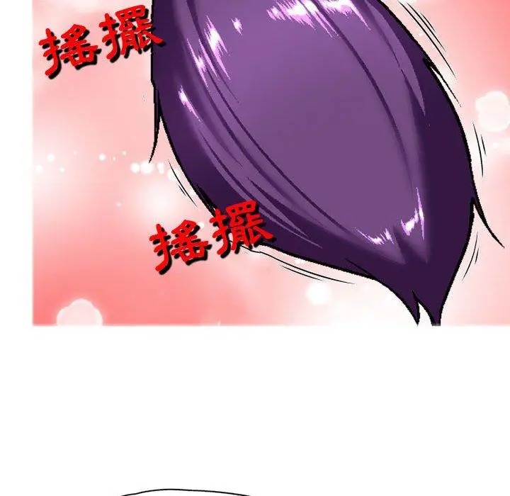 漫画《上司的地雷别乱踩》第3话第135张图