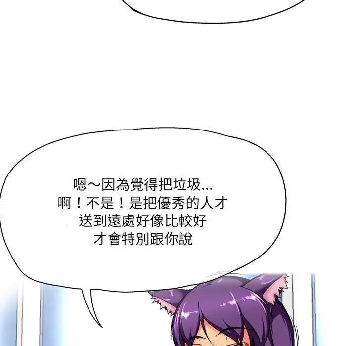 漫画《上司的地雷别乱踩》第3话第14张图