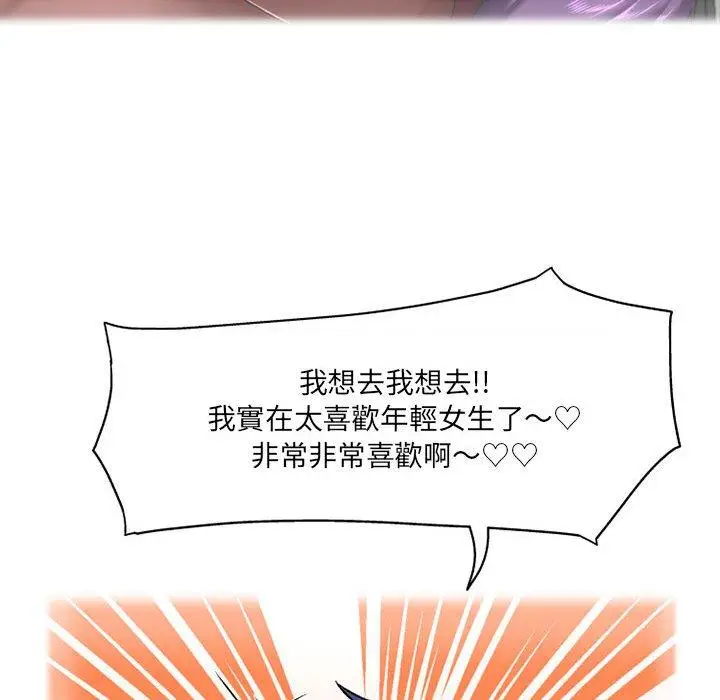 漫画《上司的地雷别乱踩》第3话第16张图