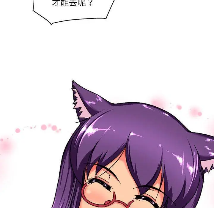 漫画《上司的地雷别乱踩》第3话第18张图