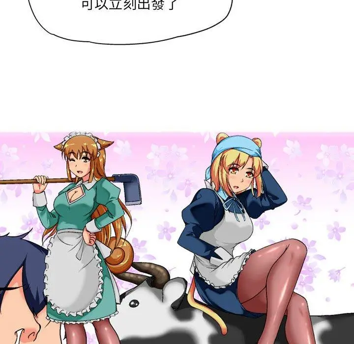 漫画《上司的地雷别乱踩》第3话第24张图