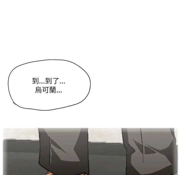 漫画《上司的地雷别乱踩》第3话第31张图