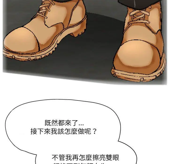 漫画《上司的地雷别乱踩》第3话第32张图