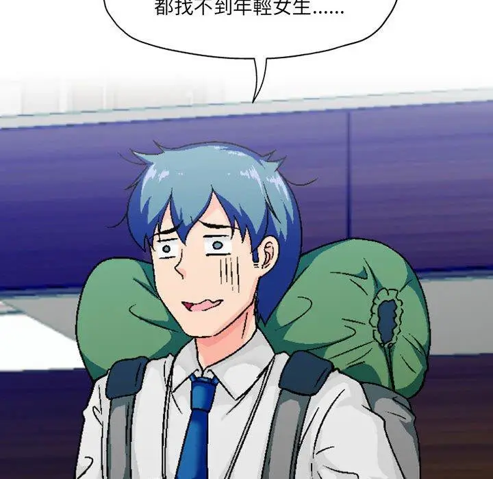 漫画《上司的地雷别乱踩》第3话第33张图