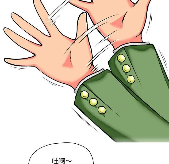 漫画《上司的地雷别乱踩》第3话第37张图