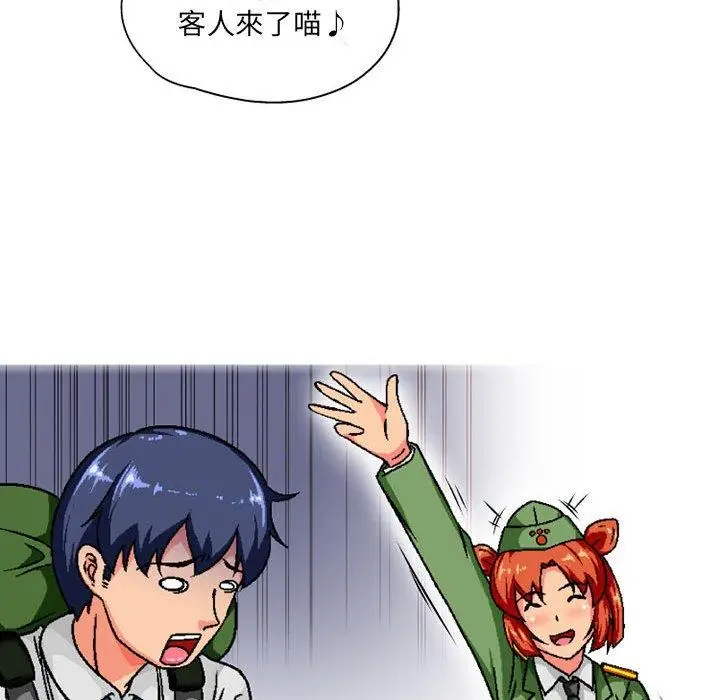漫画《上司的地雷别乱踩》第3话第38张图