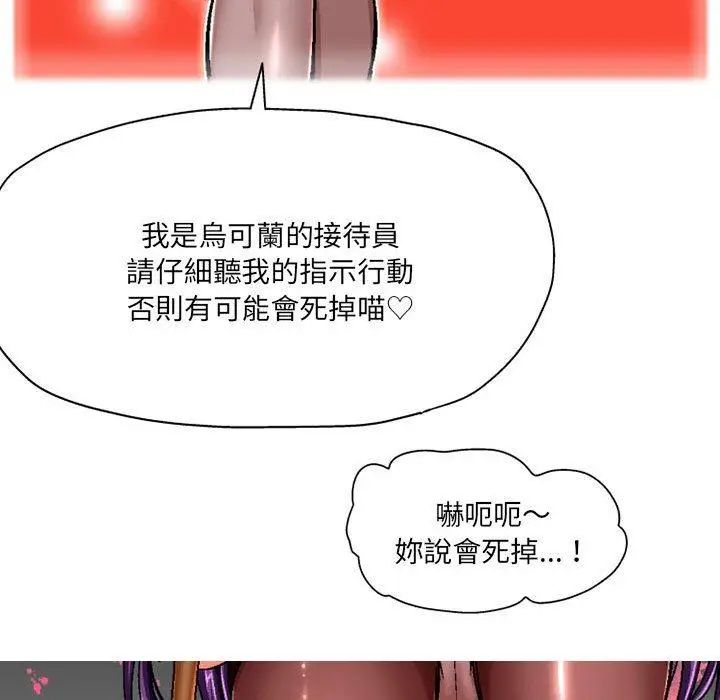 漫画《上司的地雷别乱踩》第3话第42张图