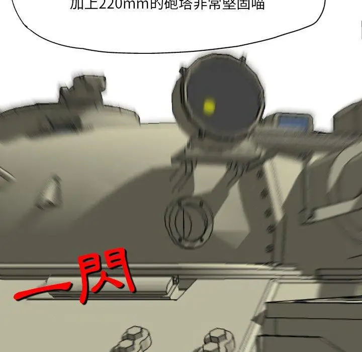 漫画《上司的地雷别乱踩》第3话第56张图