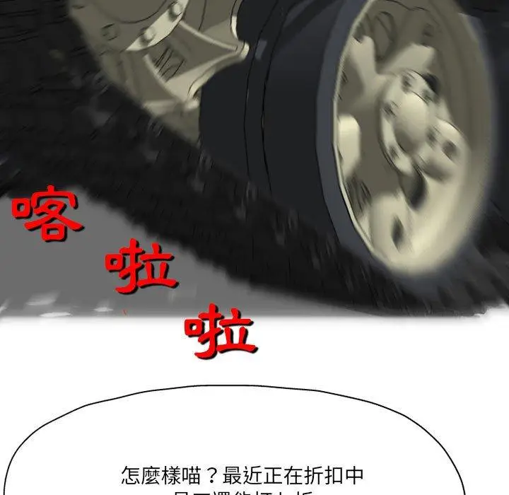 漫画《上司的地雷别乱踩》第3话第59张图