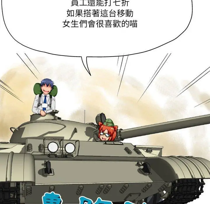漫画《上司的地雷别乱踩》第3话第60张图