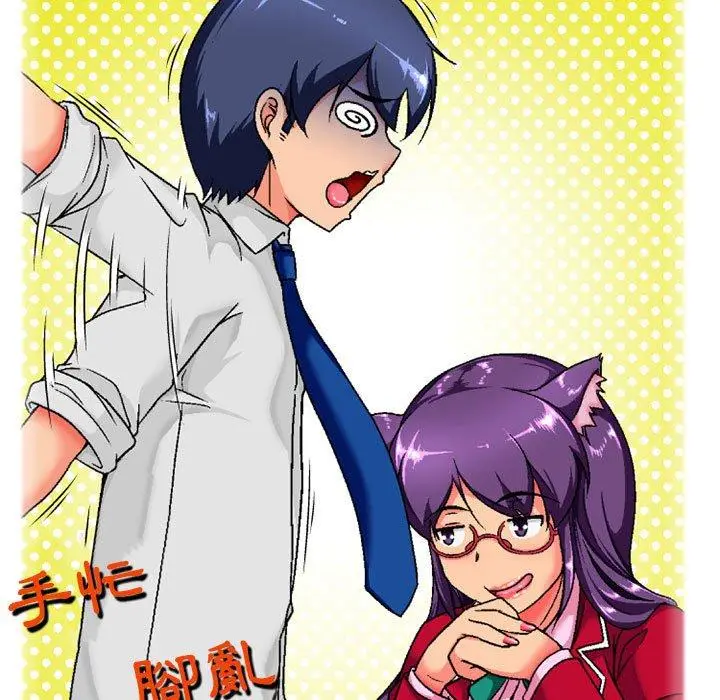 漫画《上司的地雷别乱踩》第3话第64张图