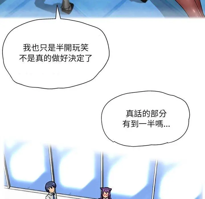 漫画《上司的地雷别乱踩》第3话第67张图