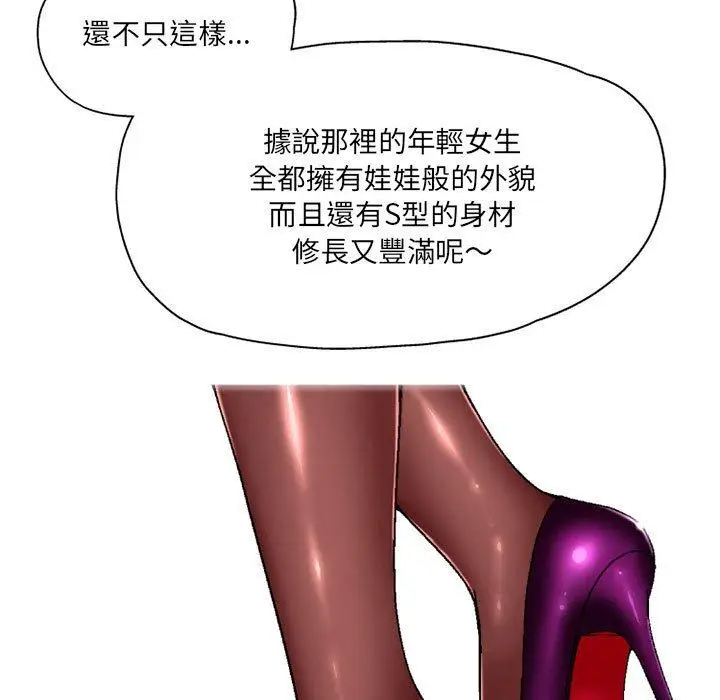 漫画《上司的地雷别乱踩》第3话第7张图
