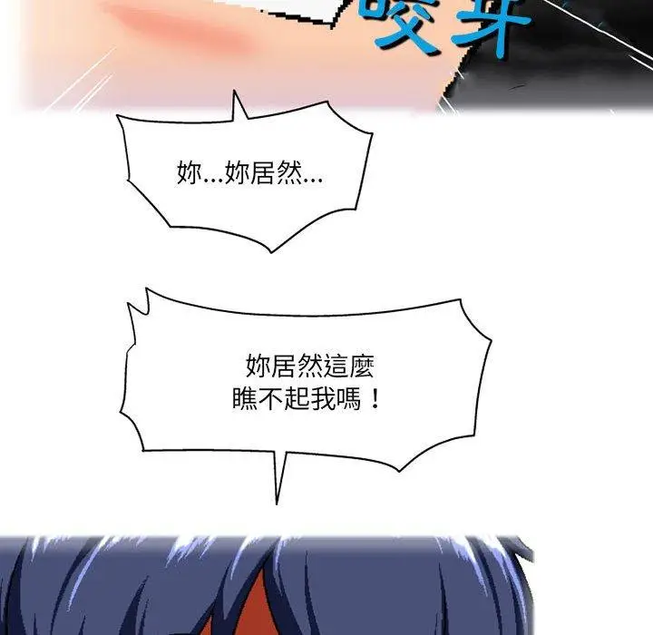 漫画《上司的地雷别乱踩》第3话第70张图