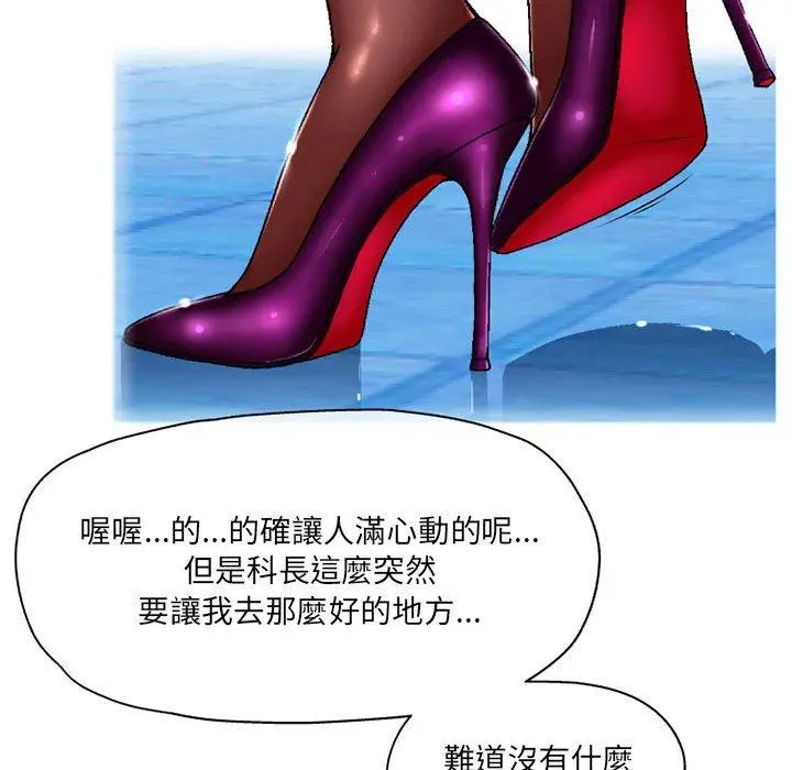 漫画《上司的地雷别乱踩》第3话第8张图