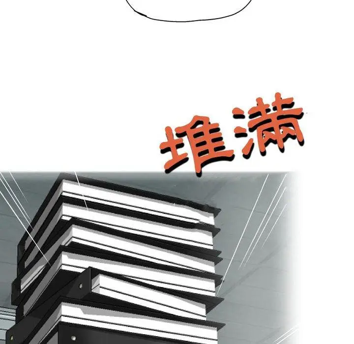 漫画《上司的地雷别乱踩》第3话第83张图