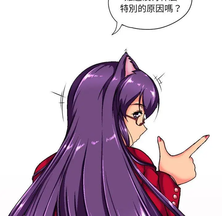 漫画《上司的地雷别乱踩》第3话第9张图