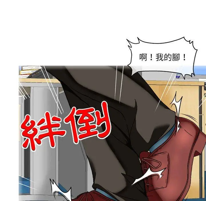 漫画《上司的地雷别乱踩》第3话第96张图