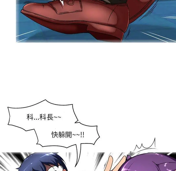 漫画《上司的地雷别乱踩》第3话第97张图