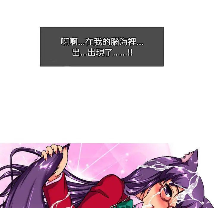 漫画《上司的地雷别乱踩》第4话第119张图