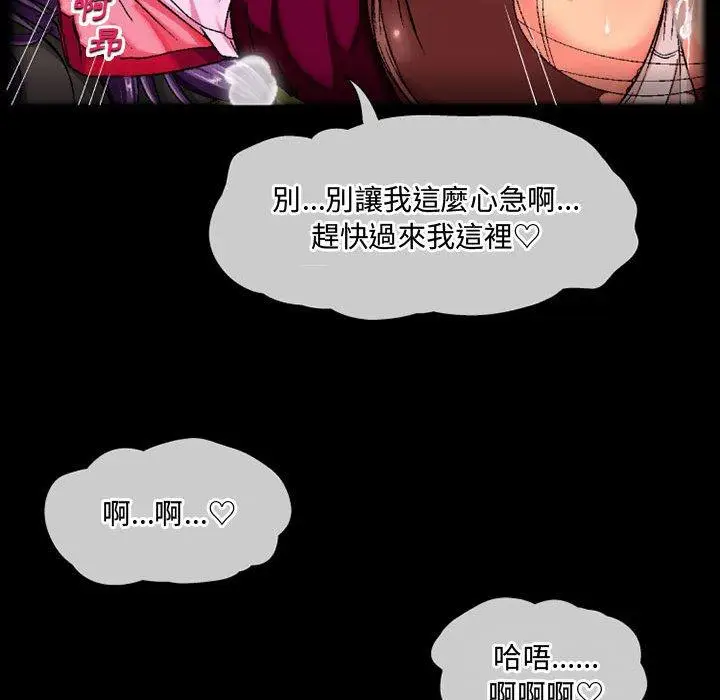 漫画《上司的地雷别乱踩》第4话第12张图