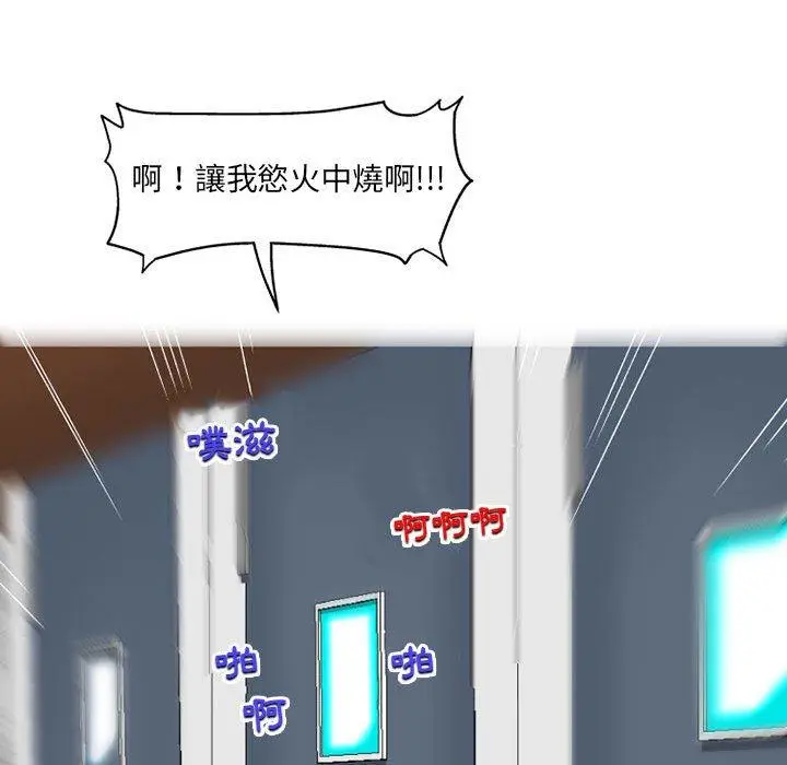 漫画《上司的地雷别乱踩》第4话第122张图