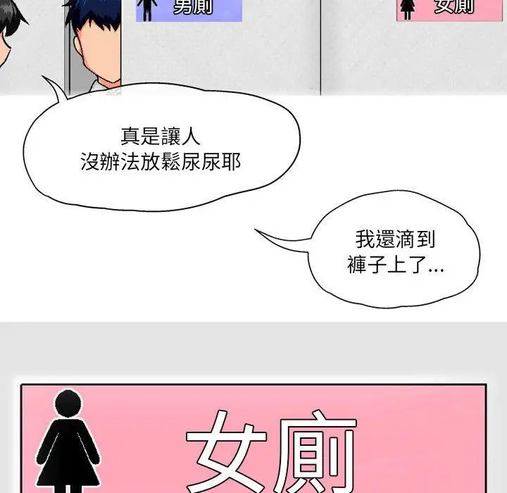 漫画《上司的地雷别乱踩》第4话第125张图