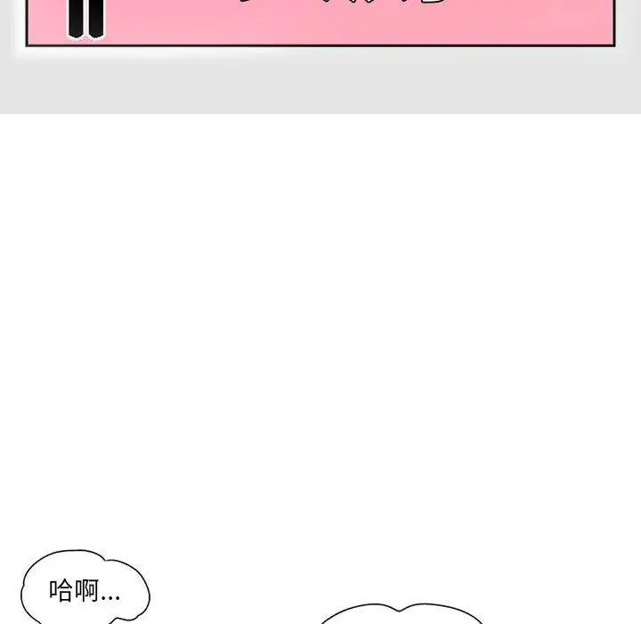 漫画《上司的地雷别乱踩》第4话第126张图