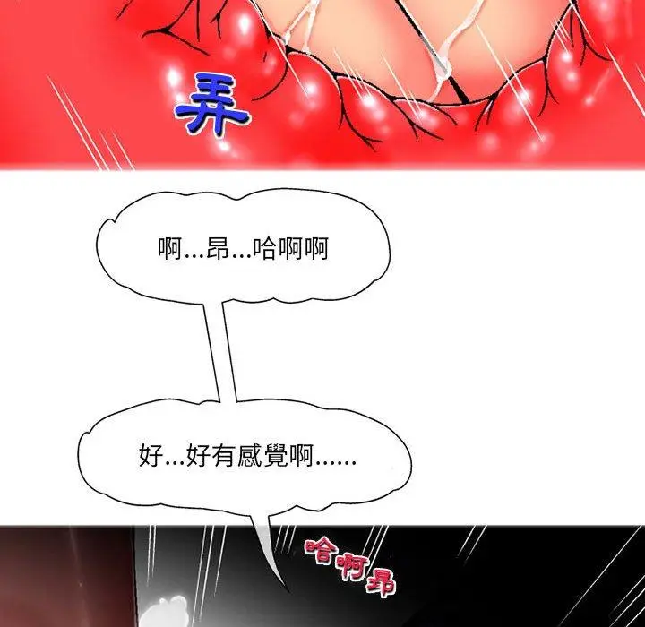 漫画《上司的地雷别乱踩》第4话第128张图