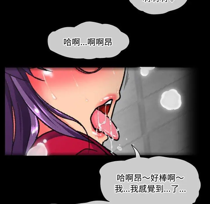 漫画《上司的地雷别乱踩》第4话第13张图