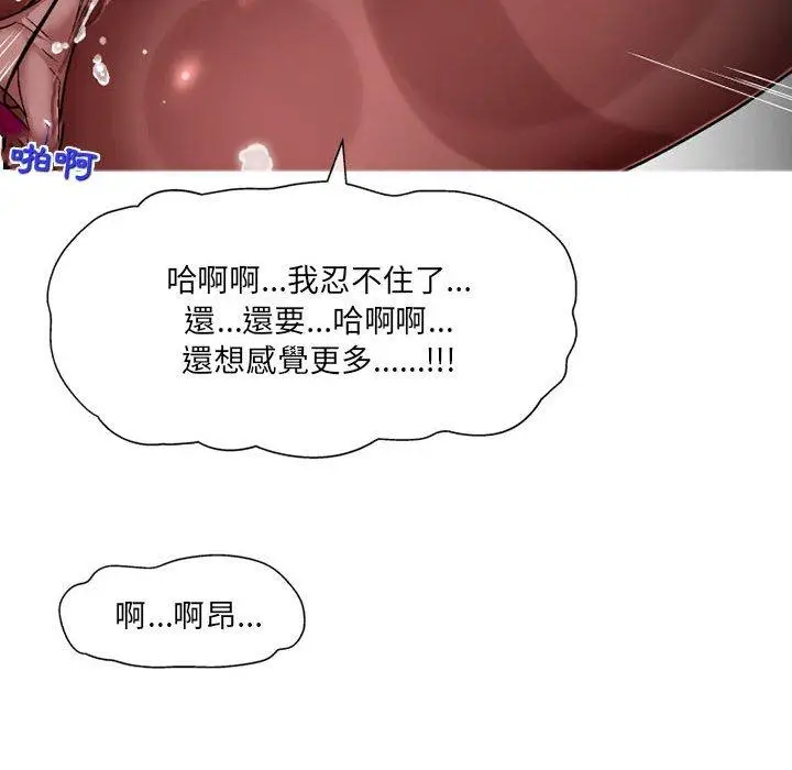 漫画《上司的地雷别乱踩》第4话第130张图
