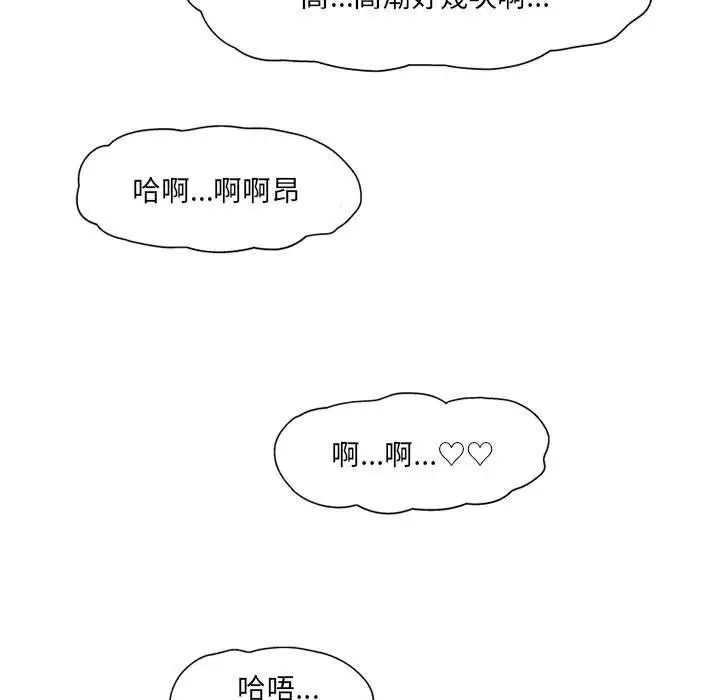 漫画《上司的地雷别乱踩》第4话第136张图