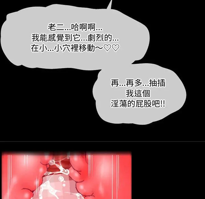 漫画《上司的地雷别乱踩》第4话第16张图