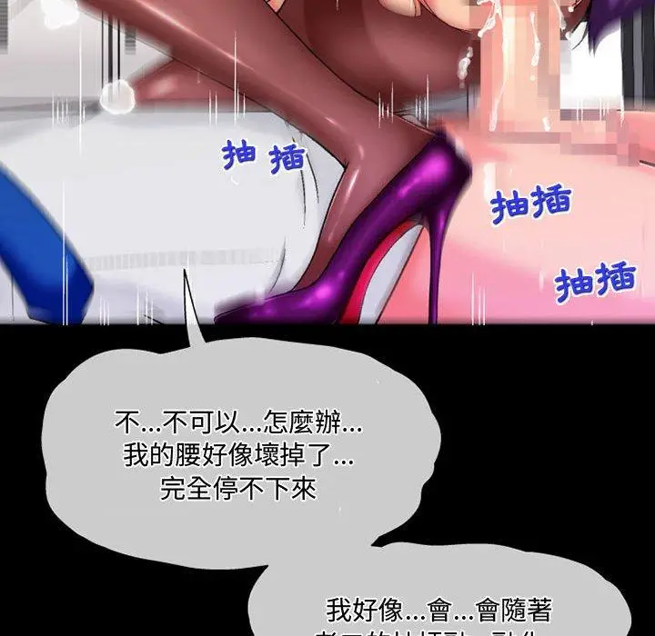 漫画《上司的地雷别乱踩》第4话第20张图