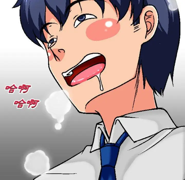 漫画《上司的地雷别乱踩》第4话第30张图