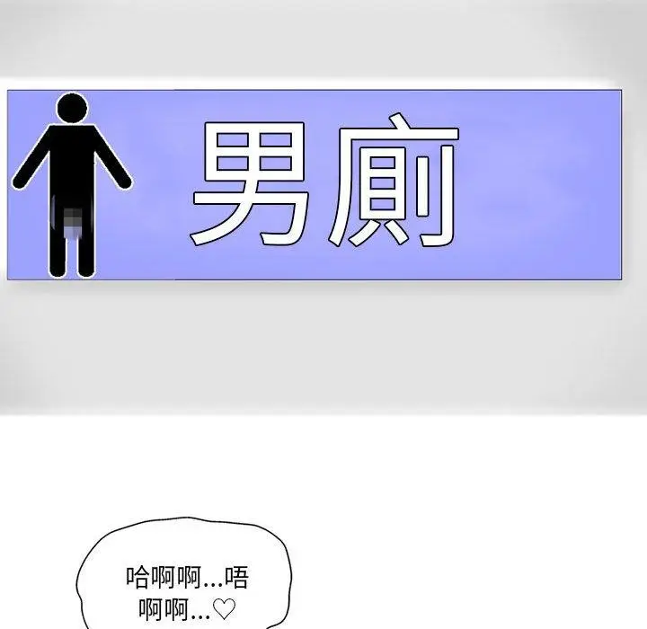 漫画《上司的地雷别乱踩》第4话第38张图